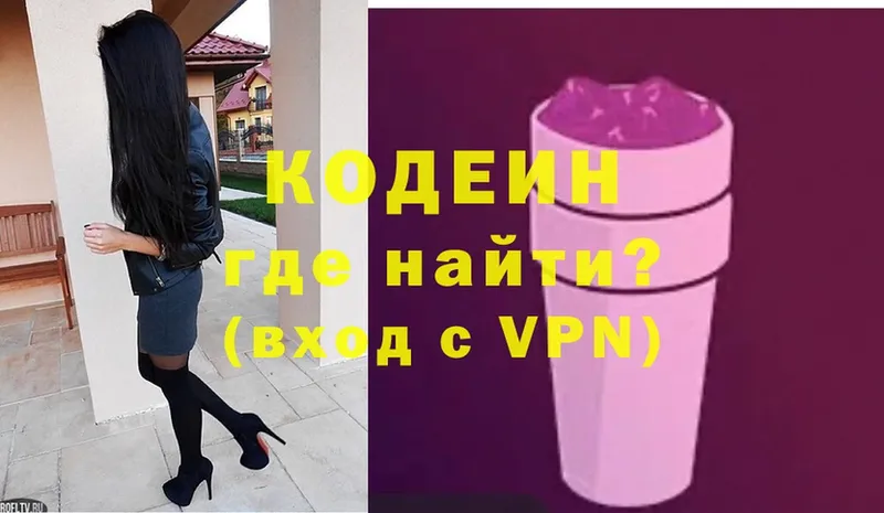 Кодеиновый сироп Lean Purple Drank  ОМГ ОМГ ТОР  Мамоново 