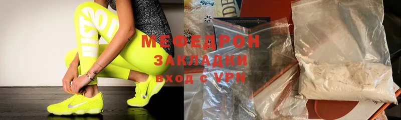 МЯУ-МЯУ mephedrone  Мамоново 